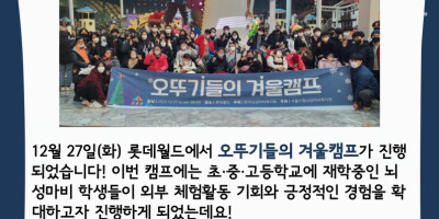 뉴스레터_오뚜기캠프_-001.jpg