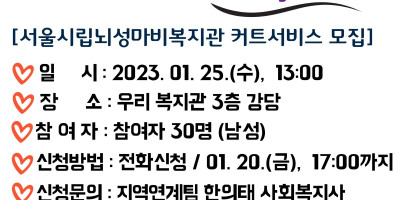 이미용서비스-1월25일 이미용 실시.jpg