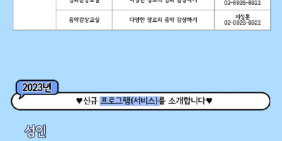 23년-사업설명회_홈페이지-게시용_복사본.jpg