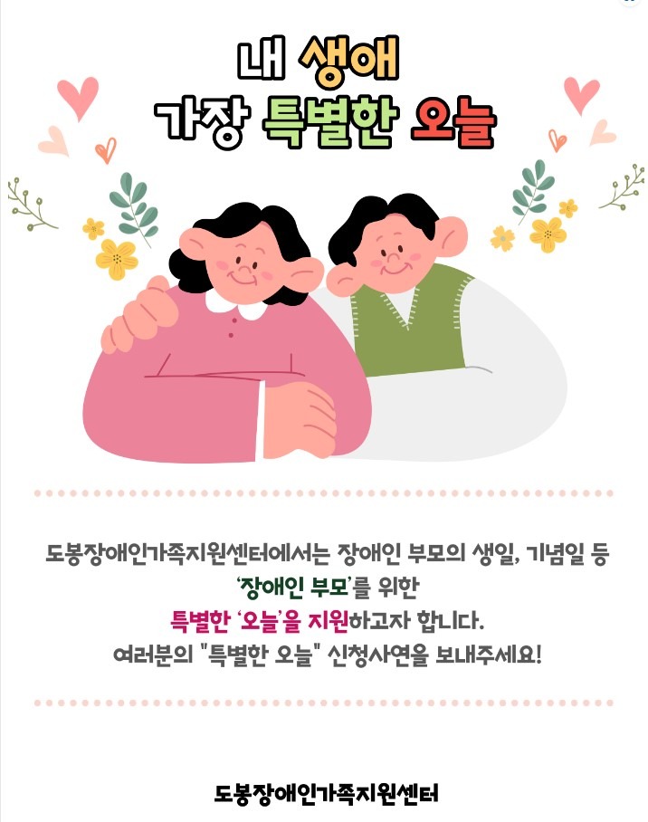 내 생애 가장 특별한 오늘(1).jpg