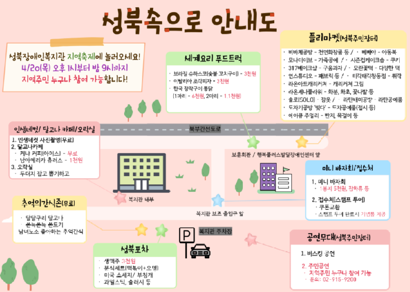 지역축제 안내도.png