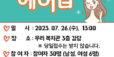 7월 서뇌복 헤어샵 7월 26일 운영.jpg