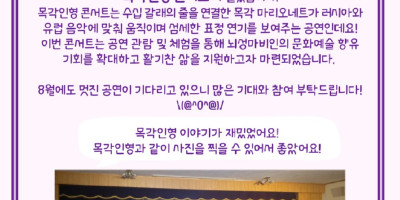 뉴스레터_목각인형-콘서트-001.jpg