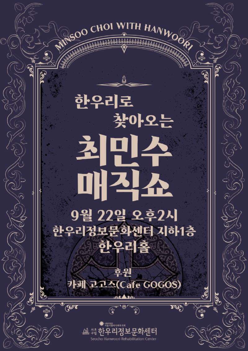 2. 공연 포스터.png