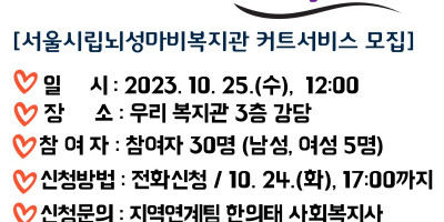 10월 서뇌복 헤어샵 10월 25일 운영.jpg