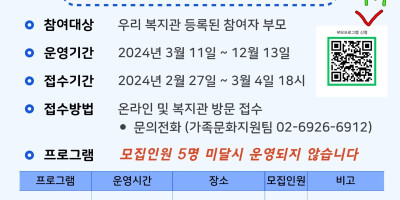 부모프로그램-참여자-모집-001.jpg