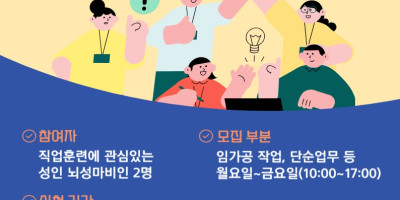 작업장 모집 홍보지.jpg