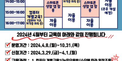 2024년 4월 정보화-001.png