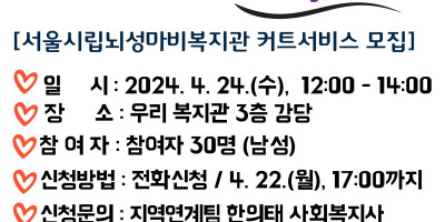 4월 서뇌복헤어샵 4월 24일 홍보.jpg