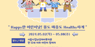 어린이날포스터.png