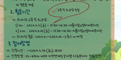 현장에서 앱으로 참여자 모집 (7).jpg