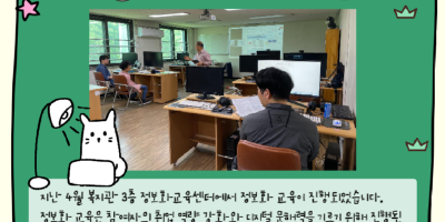 뉴스레터_정보화교육-001 (1).png