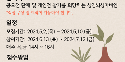 붙임1. 제19회 전국장애인 도예공모전 준비반 모집 안내문_1.png
