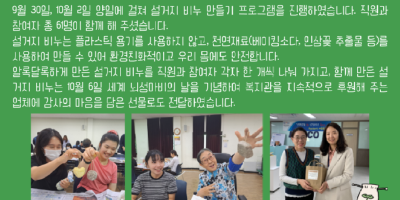 뉴스레터_ESG-3_4차.png