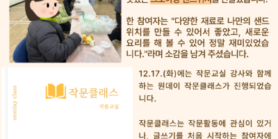 뉴스레터_원데이-클래스 (1).png