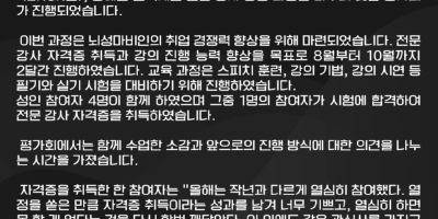 뉴스레터_장애인-인식개선-전문강사-양성과정-평가회-001.png