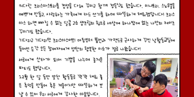 뉴스레터_낮활동-크리스마스파티-001.png