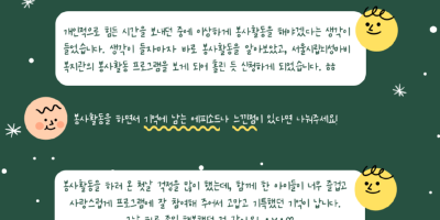 뉴스레터_이달의-봉사자-이인택 (2).png
