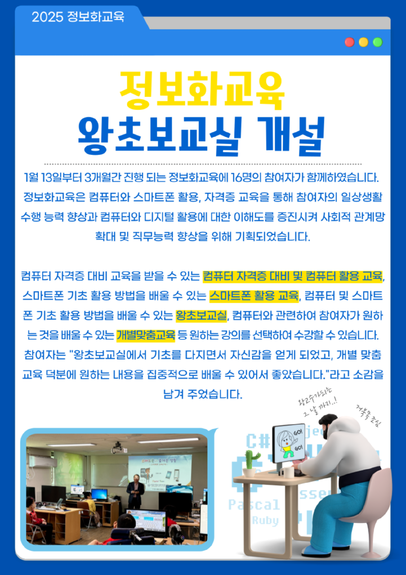 뉴스레터_정보화교육-001.png