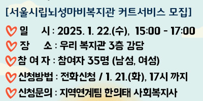 1월 헤어샵 홍보지.jpg