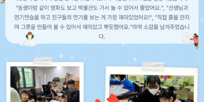 뉴스레터_겨울방특.png