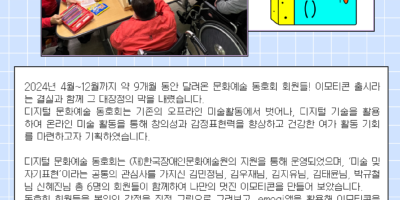 뉴스레터_디지털-문화예술-동호회 (1).png