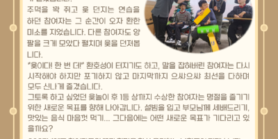 뉴스레터_낮활동-윶놀이-001.png