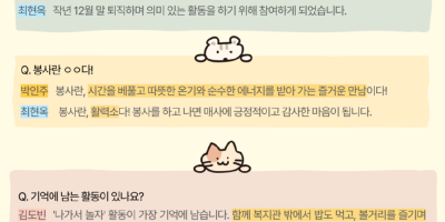뉴스레터_겨울방특-봉사자.png