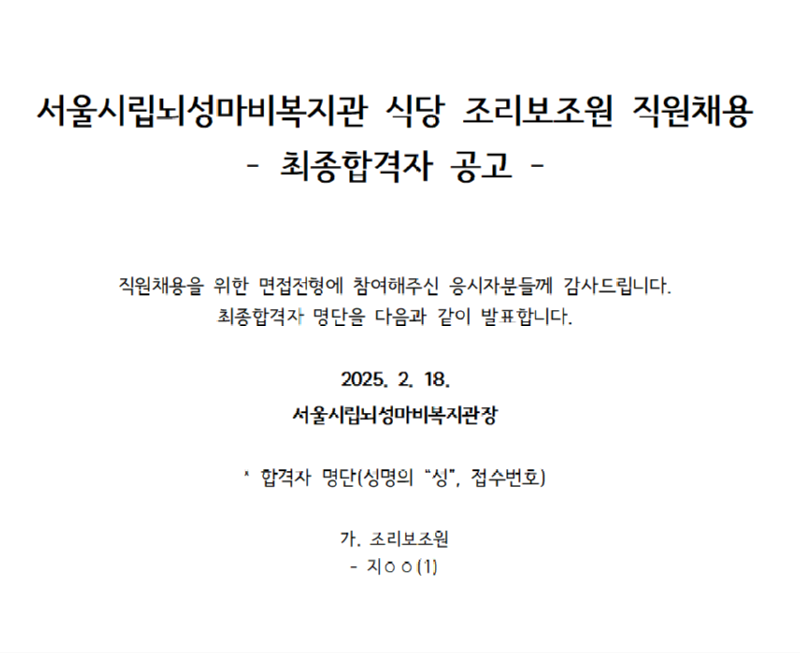 화면 캡처 2025-02-18 143313.png