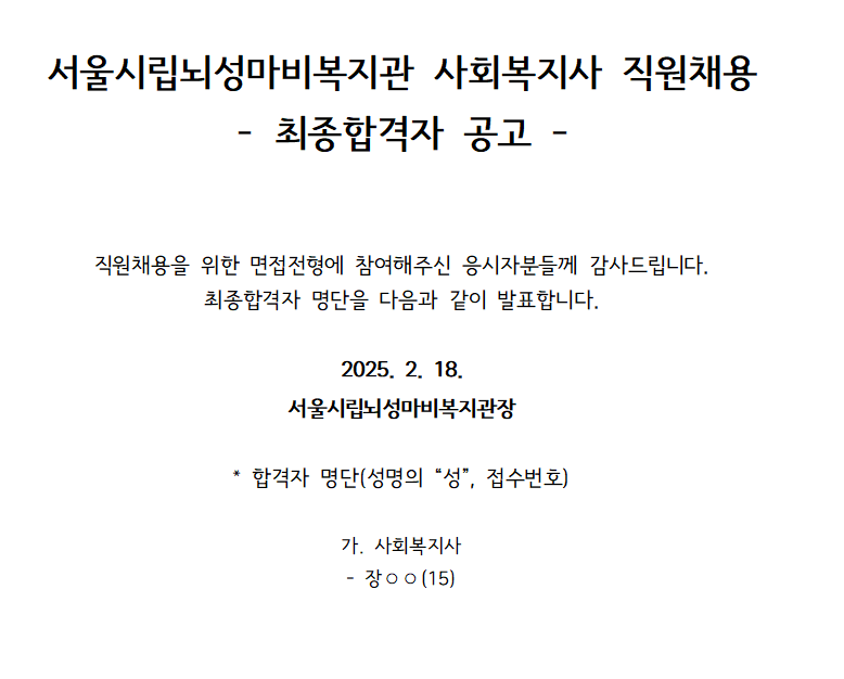 화면 캡처 2025-02-18 144012.png