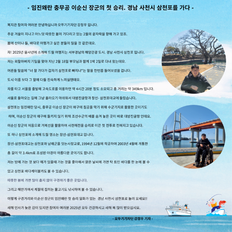 - 삼천포방문 후기 - 강정우 -.png