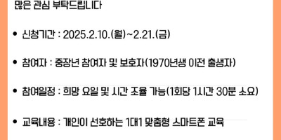 스마트폰 교육 참여자 모집.jpg