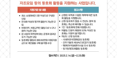 2025년 1인1취미 지원사업 모집 안내문.jpg
