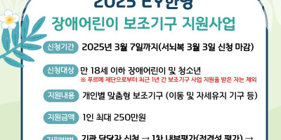 [개인별지원팀]-복지정보지원사업_1차_-001.jpg