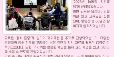 뉴스레터_참여자-인권교육-001 (1).png