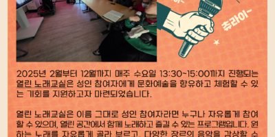 뉴스레터_열린노래교실-001 (2).png