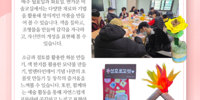 뉴스레터_반가운교실 (2).png