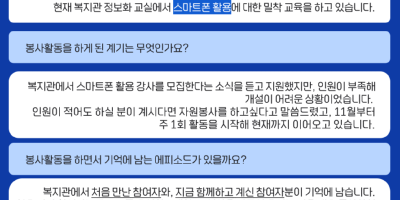 뉴스레터_봉사자-인터뷰_윤성녀님_ (1).png