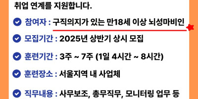 지원고용 참여자 모집.jpg