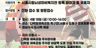 뇌성마비인축구대회-001.jpg