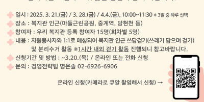 [붙임3] 제1차 ESG 경영 실천 활동 안내문.jpg