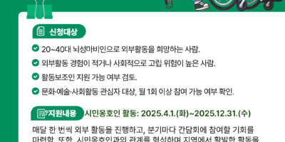 울타리지원사업 홍보-001 (2).png