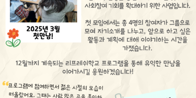 뉴스레터_리프레쉬 (1).png