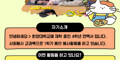 뉴스레터_봉사자-인터뷰 (1).png