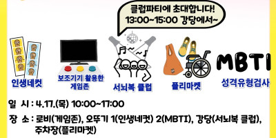 2025년 장애인의 날 홍보물 (2).jpg