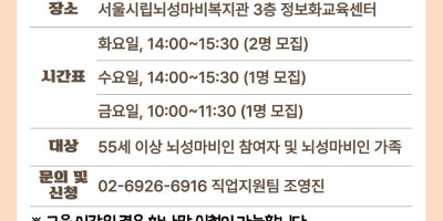 중장년-스마트폰-교육-참여자-모집-001.jpg