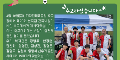 뉴스레터_축구대회-001.png