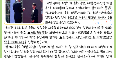 뉴스레터_동행서울-누리축제-001.png