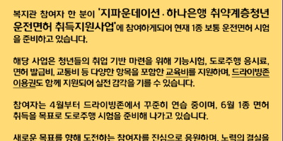뉴스레터_운전면허-001.png