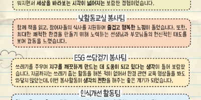 뉴스레터_정신여고-자원봉사자-인터뷰.png